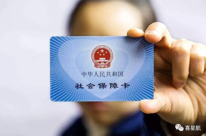 權威答復來了！這些關于社保的問題有答案了！(圖1)