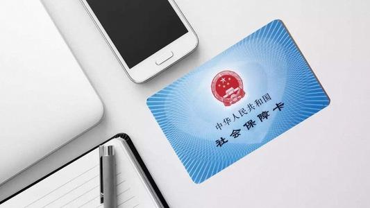 社保服務(wù)好不好 您說(shuō)了算！人社業(yè)務(wù)battle！Round8！(圖1)