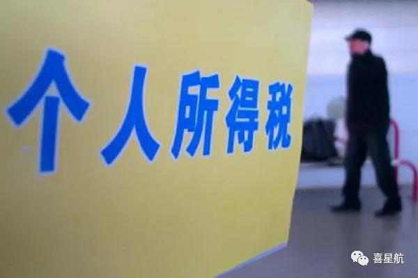 支付給個人的勞務報酬，6個常見的涉稅誤區你清楚嗎？(圖2)
