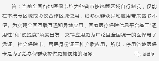 關于！西安醫療保障卡重要通知(圖5)