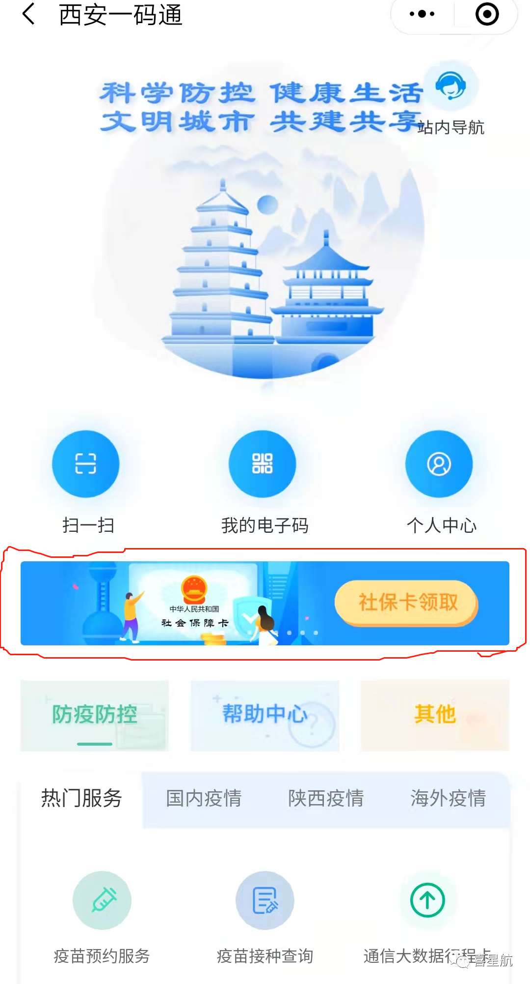 如何領(lǐng)取小朋友社?？?圖2)