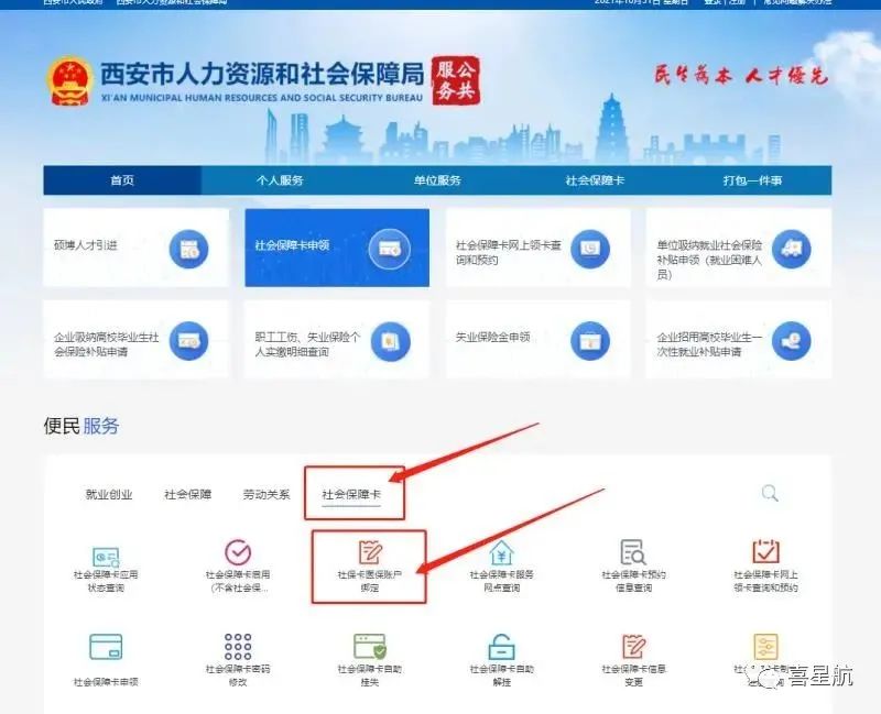 如何領(lǐng)取小朋友社?？?圖6)
