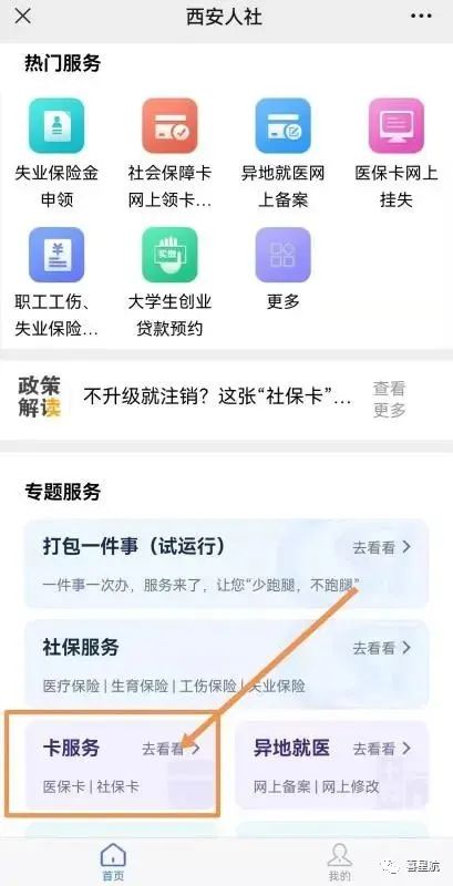 如何領(lǐng)取小朋友社?？?圖10)