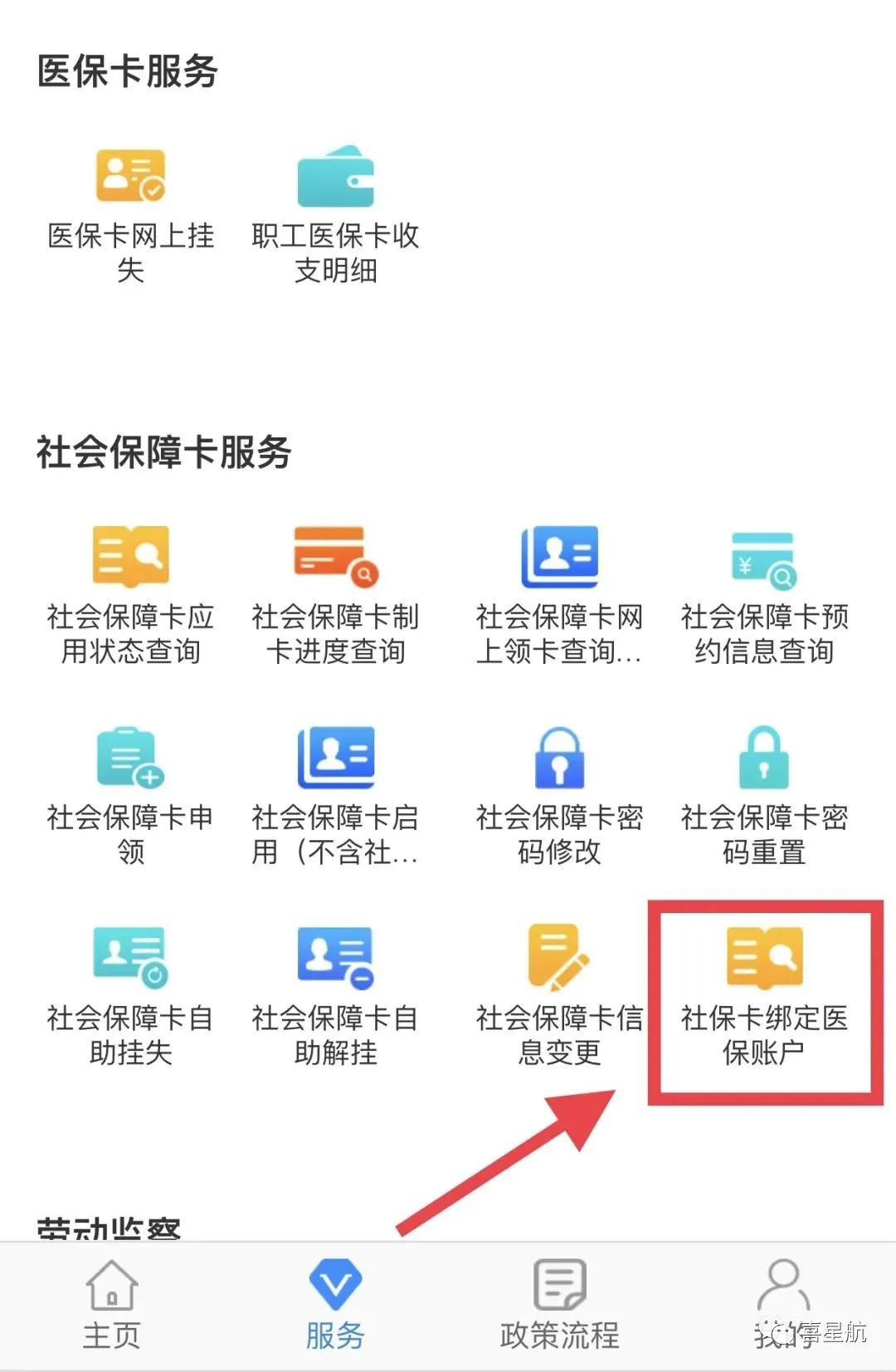 如何領(lǐng)取小朋友社?？?圖13)