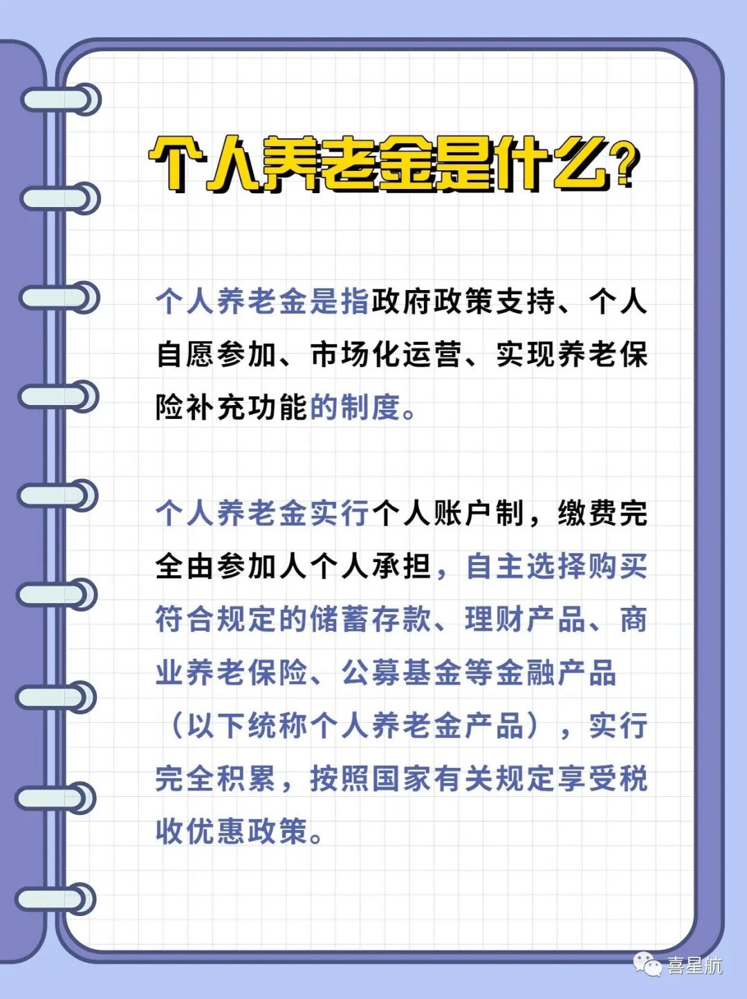 西安先行！個人養老金制度啟動實施(圖1)