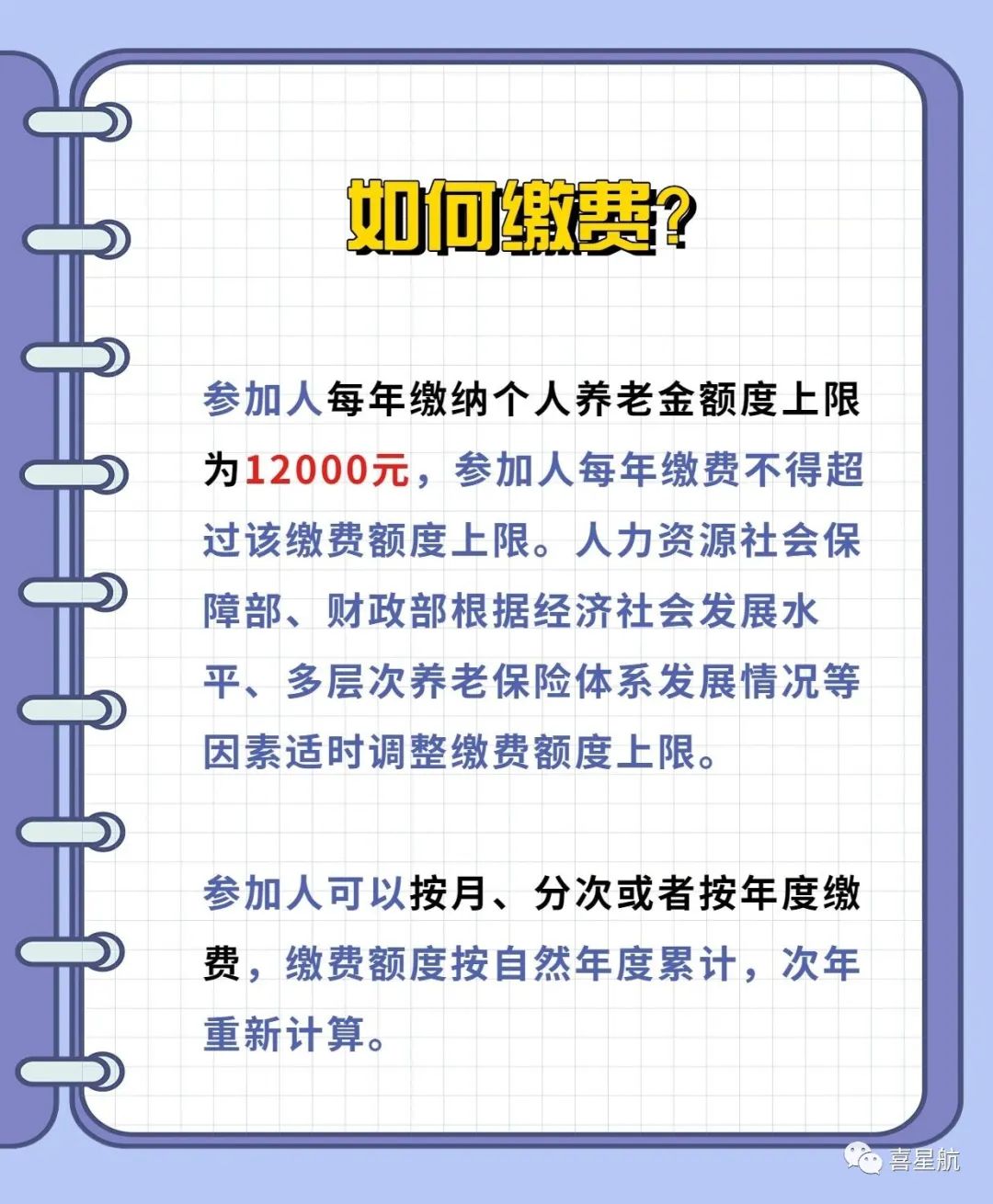 西安先行！個人養老金制度啟動實施(圖4)