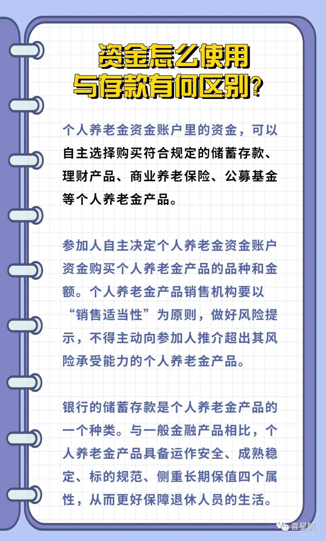 西安先行！個人養老金制度啟動實施(圖5)