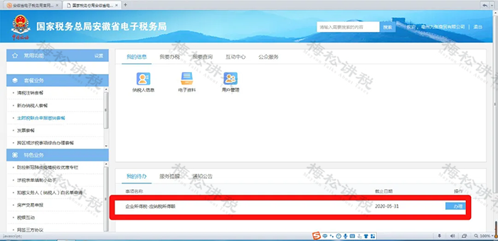緊急提醒!5月31日前必須完成!(圖2) b218eec95b676b698b7db74607066850.png